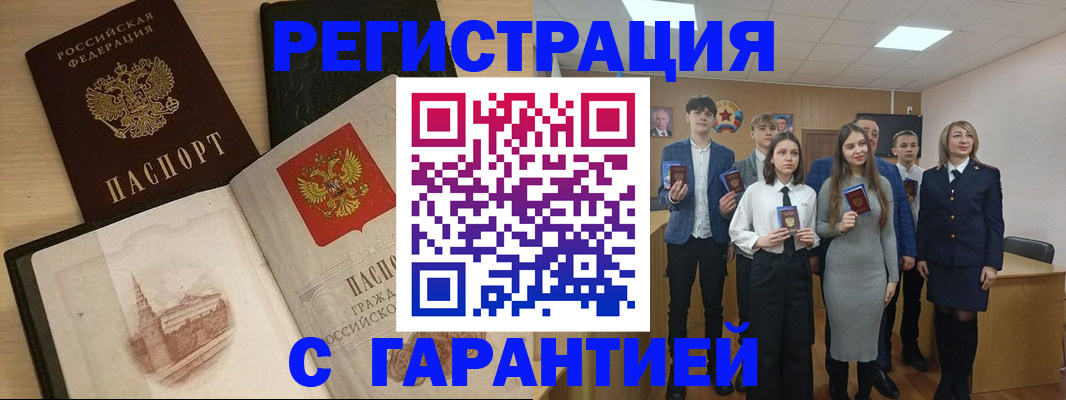 временная регистрация для всех в Старой Купавне