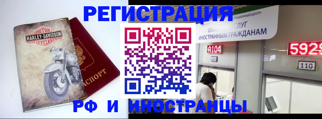 регистрация в Старой Купавне