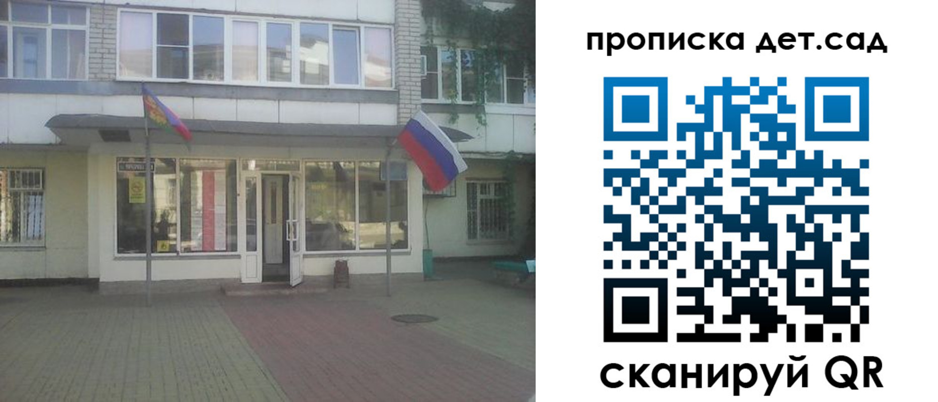 прописка в Старой Купавне