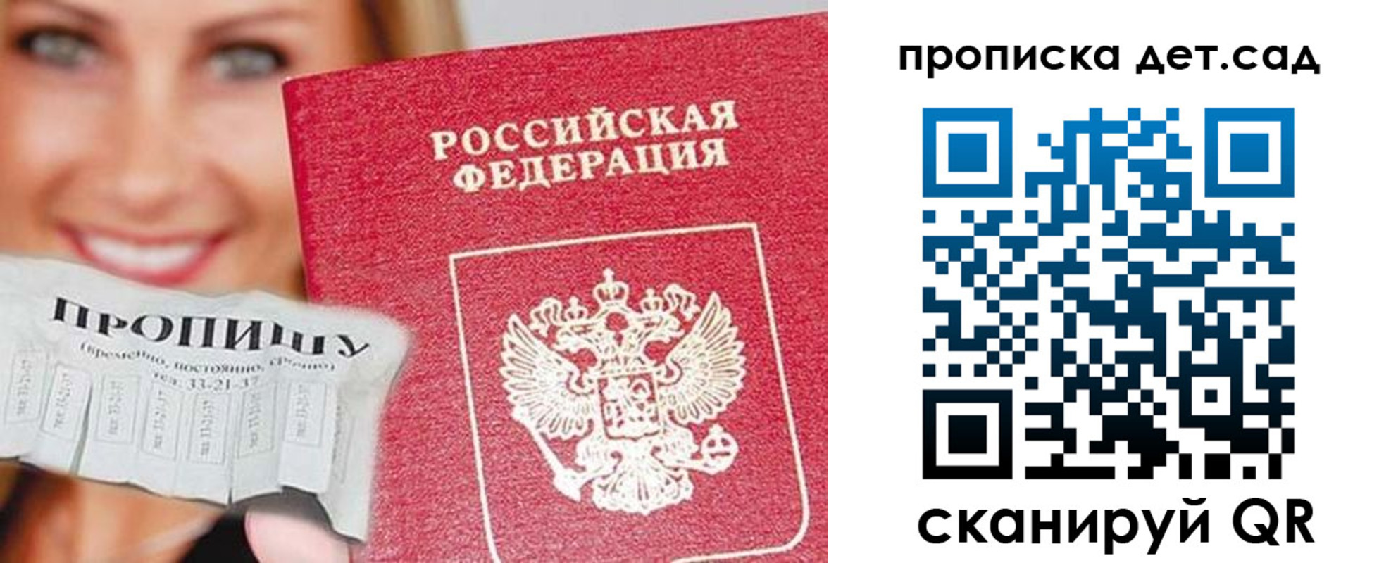 временная регистрация в Старой Купавне
