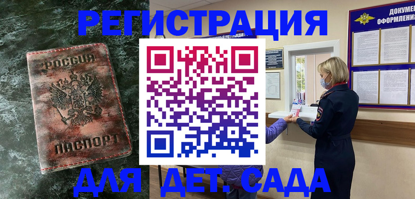 временная регистрация поиск в Старой Купавне