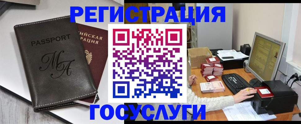 прописка для школы в Старой Купавне