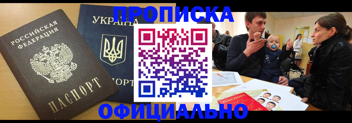 найти адрес прописки в Старой Купавне
